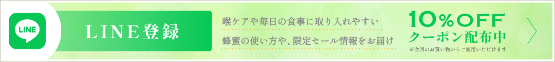 LINE登録