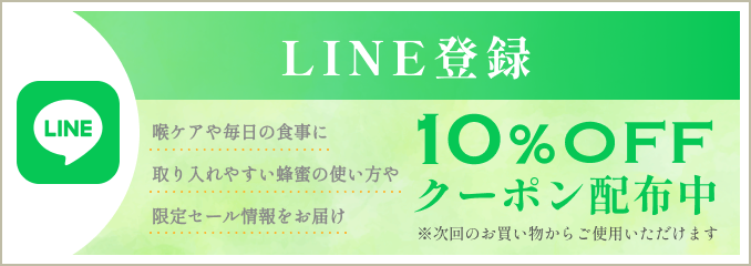 LINE登録