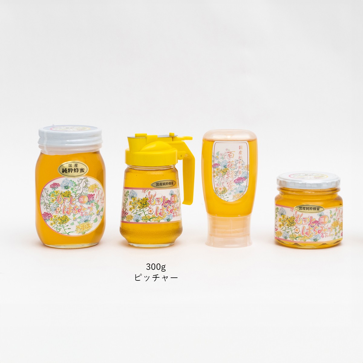 ご家庭用蜂蜜 百花蜂蜜 - 有限会社 美甘養蜂園