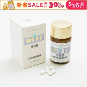 【期間限定30％オフ！5/16までのSALE価格】健康食品 ローヤルゼリー500