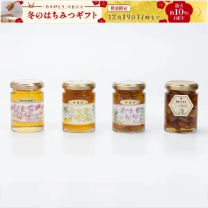 れんげ蜂蜜 柚子蜂蜜漬 生姜蜂蜜漬 各140g ナッツ蜂蜜漬 120g