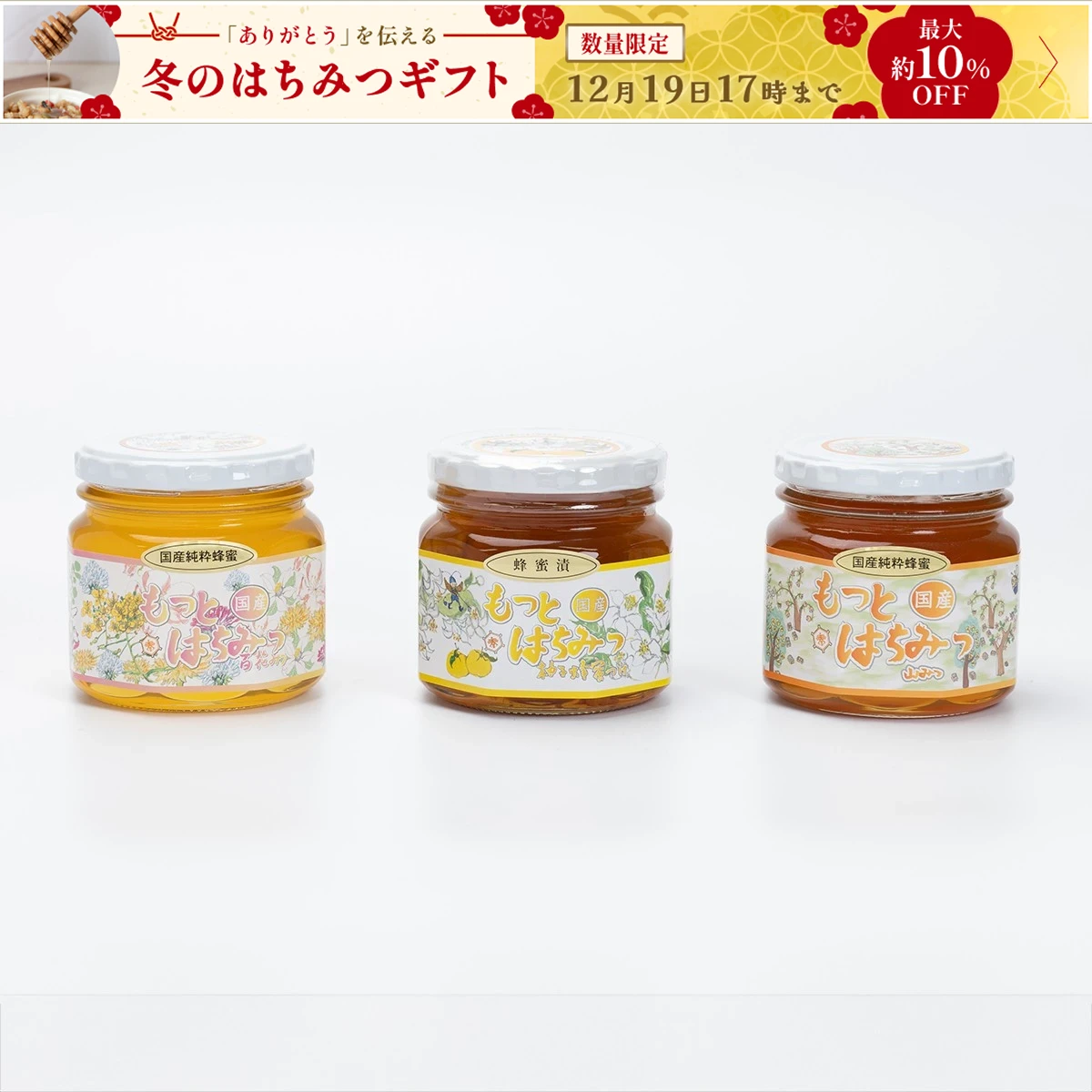 百花蜂蜜 山蜂蜜 各300g 柚子蜂蜜漬 270g