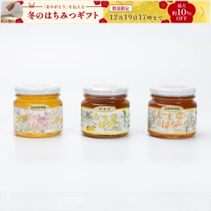 百花蜂蜜 山蜂蜜 各300g 柚子蜂蜜漬 270g