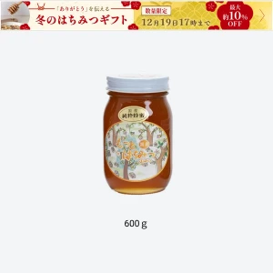 ご家庭用蜂蜜 山蜂蜜
