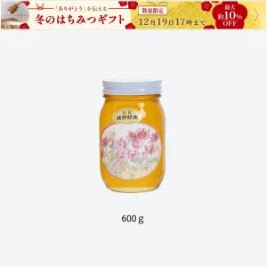 ご家庭用蜂蜜 れんげ蜂蜜